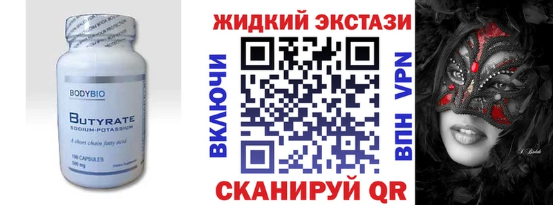 Купить закладки  Дзержинск  БУТИРАТ BDO 