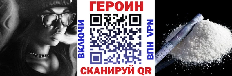 Купить закладки  Дзержинск  Героин хмурый 