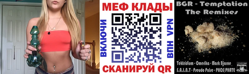 МЯУ-МЯУ кристаллы  Купить где  Дзержинск 